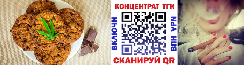 Canna-Cookies марихуана Копейск