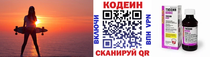 Кодеиновый сироп Lean Purple Drank купить наркоту Копейск