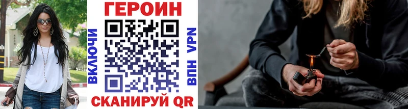 ГЕРОИН Афган  Копейск 