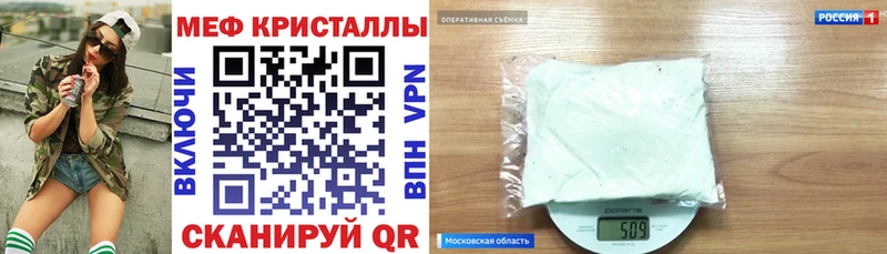 МЕФ кристаллы Копейск